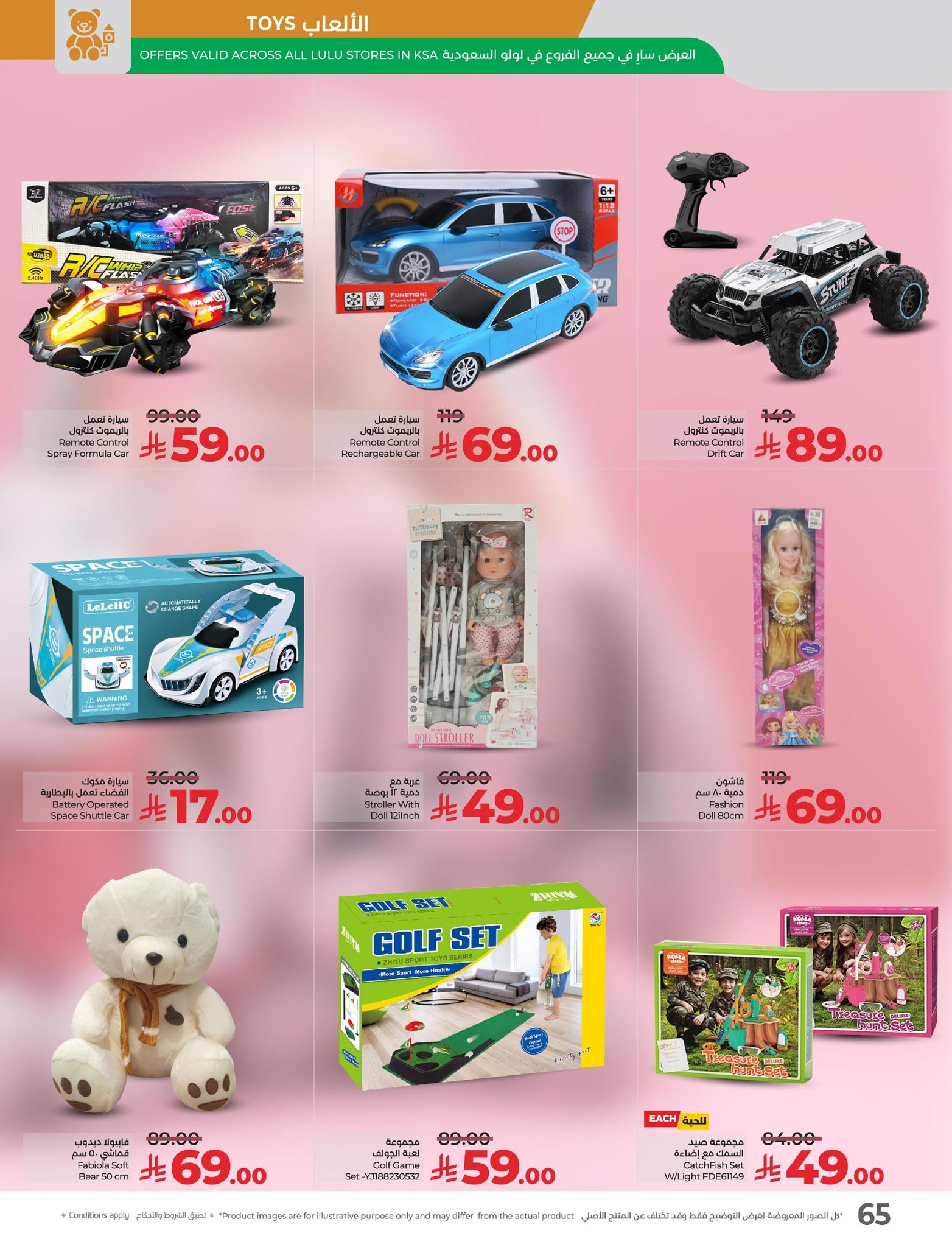 lulu-dammam-shati offers from 4nov to 2nov 2025 عروض لولو الدمام الشاطئ من 4 نوفمبر حتى 2 نوفمبر 2025 صفحة رقم 66